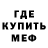 МЕТАДОН белоснежный dedo perdedo