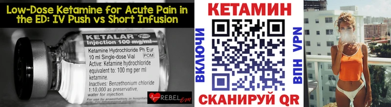 Кетамин ketamine  даркнет формула  Миллерово 