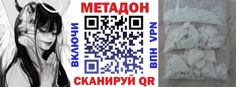 shop как зайти Миллерово Метадон кристалл